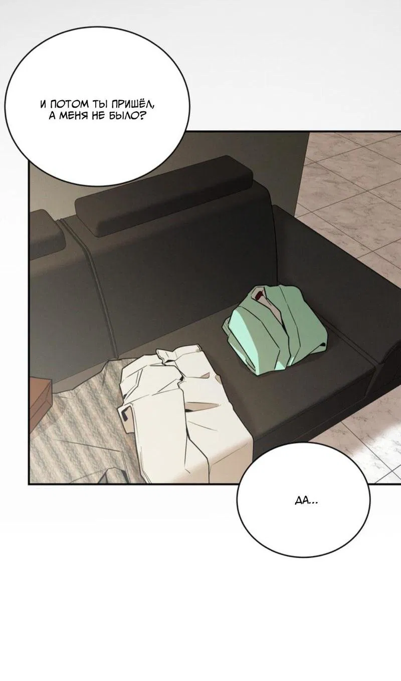 Манга Скандал вишнёвых айдолов - Глава 38 Страница 15