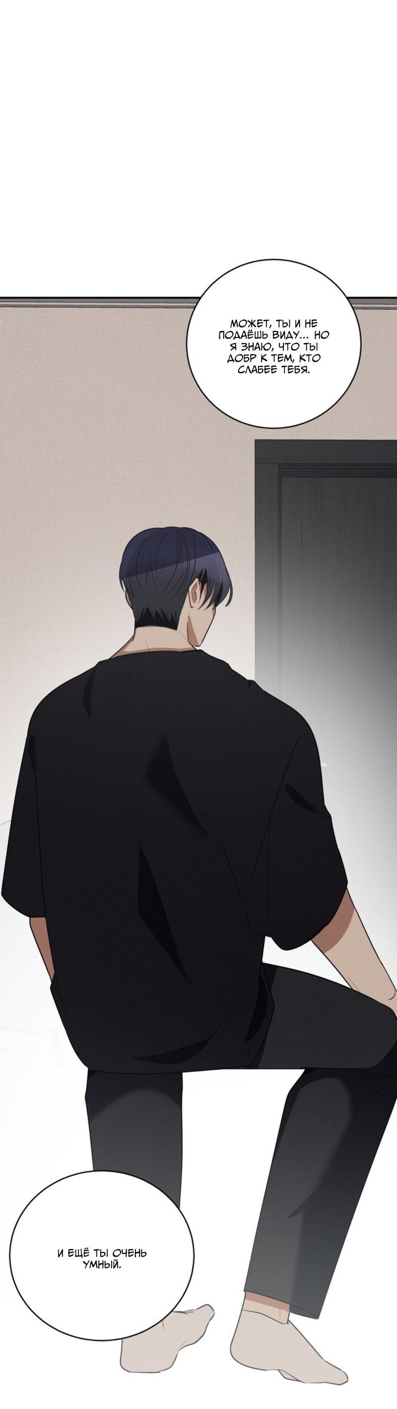 Манга Скандал вишнёвых айдолов - Глава 38 Страница 47