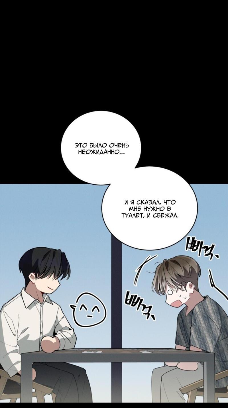 Манга Скандал вишнёвых айдолов - Глава 38 Страница 4