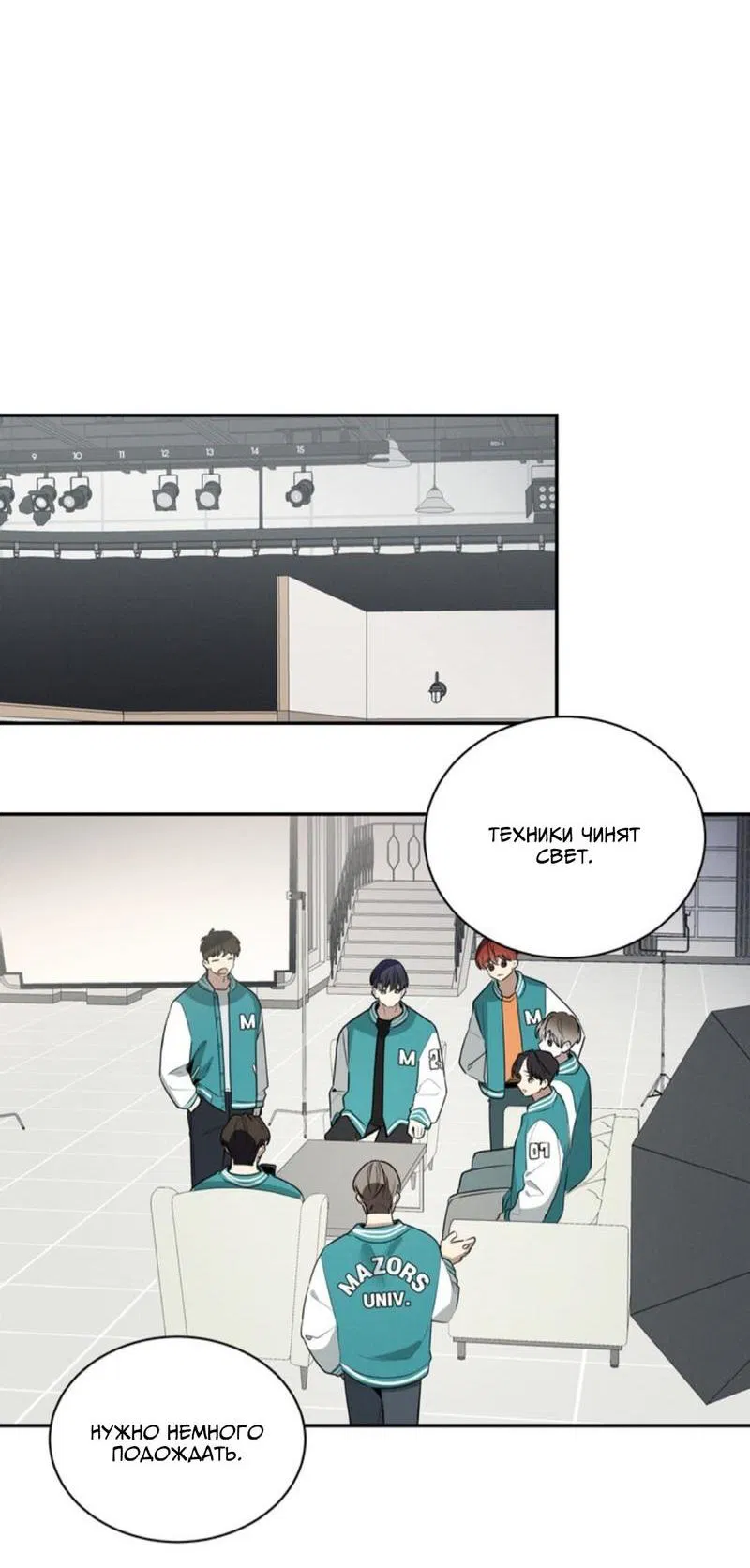 Манга Скандал вишнёвых айдолов - Глава 38 Страница 65