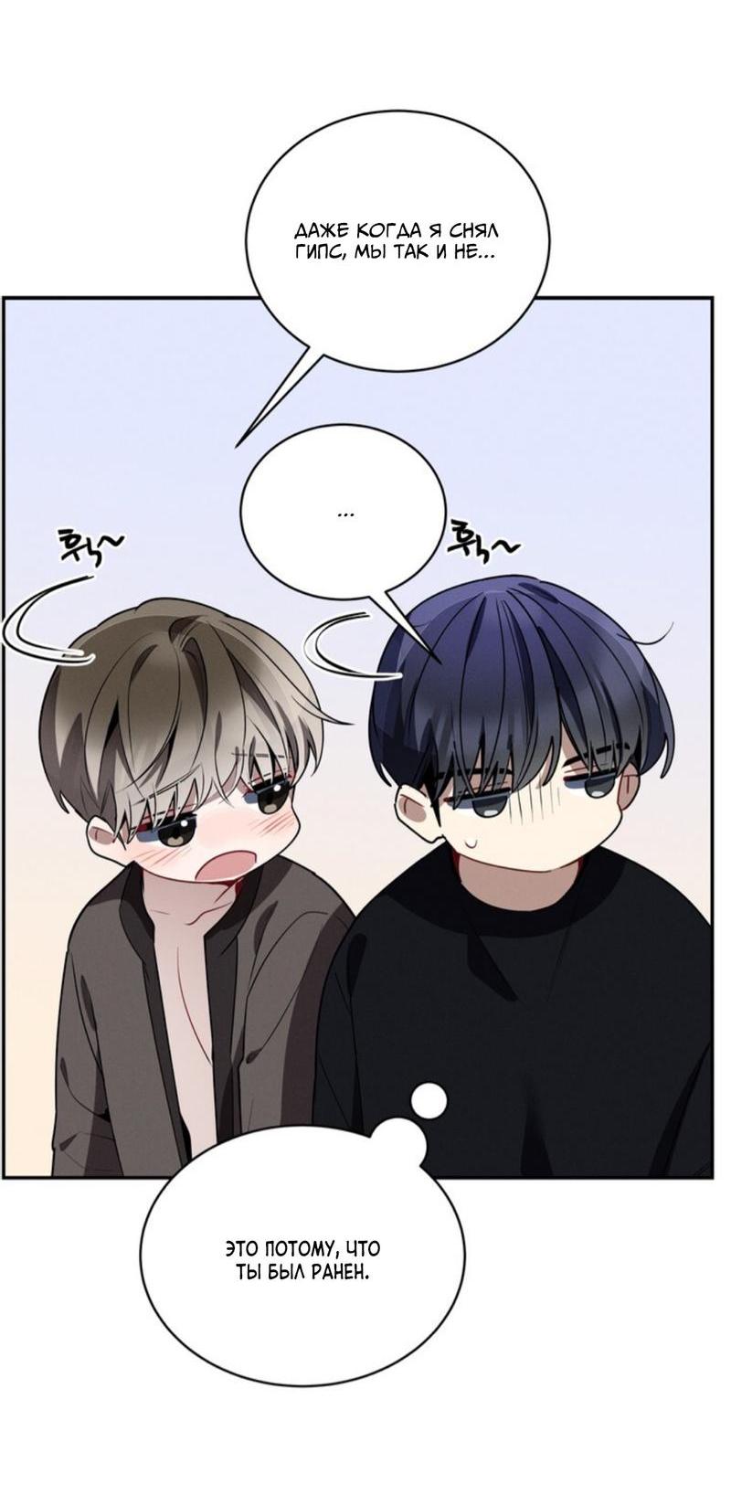 Манга Скандал вишнёвых айдолов - Глава 38 Страница 10