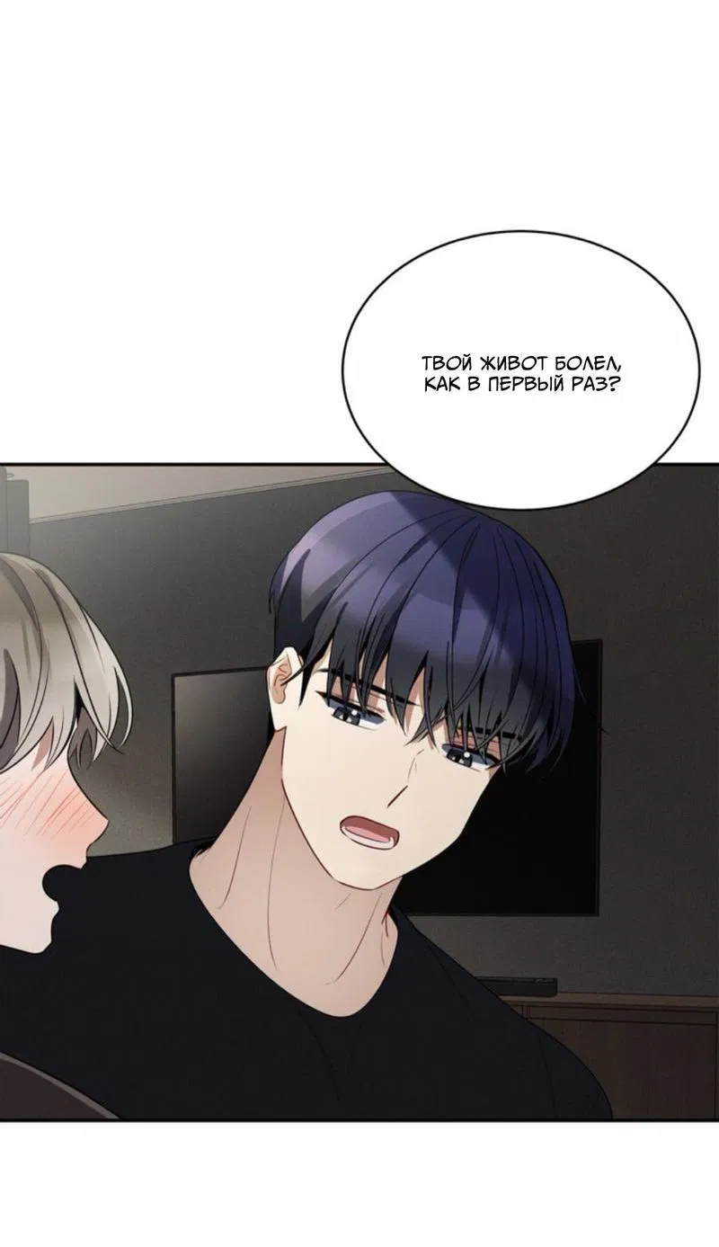 Манга Скандал вишнёвых айдолов - Глава 38 Страница 24