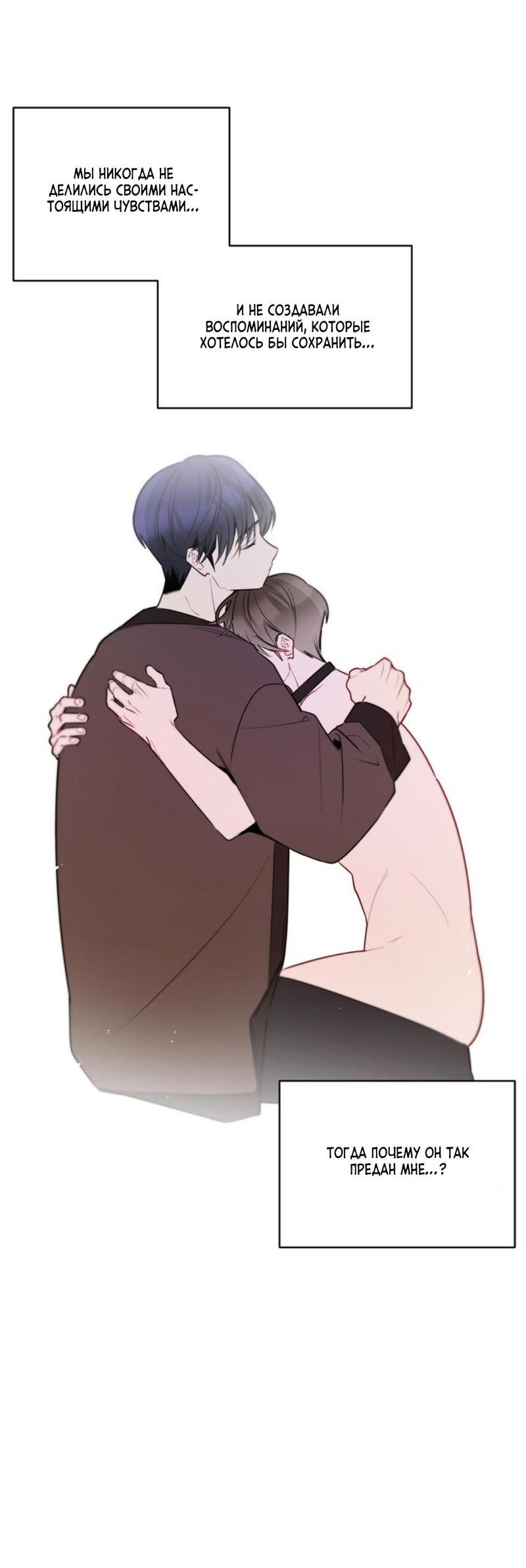 Манга Скандал вишнёвых айдолов - Глава 38 Страница 42