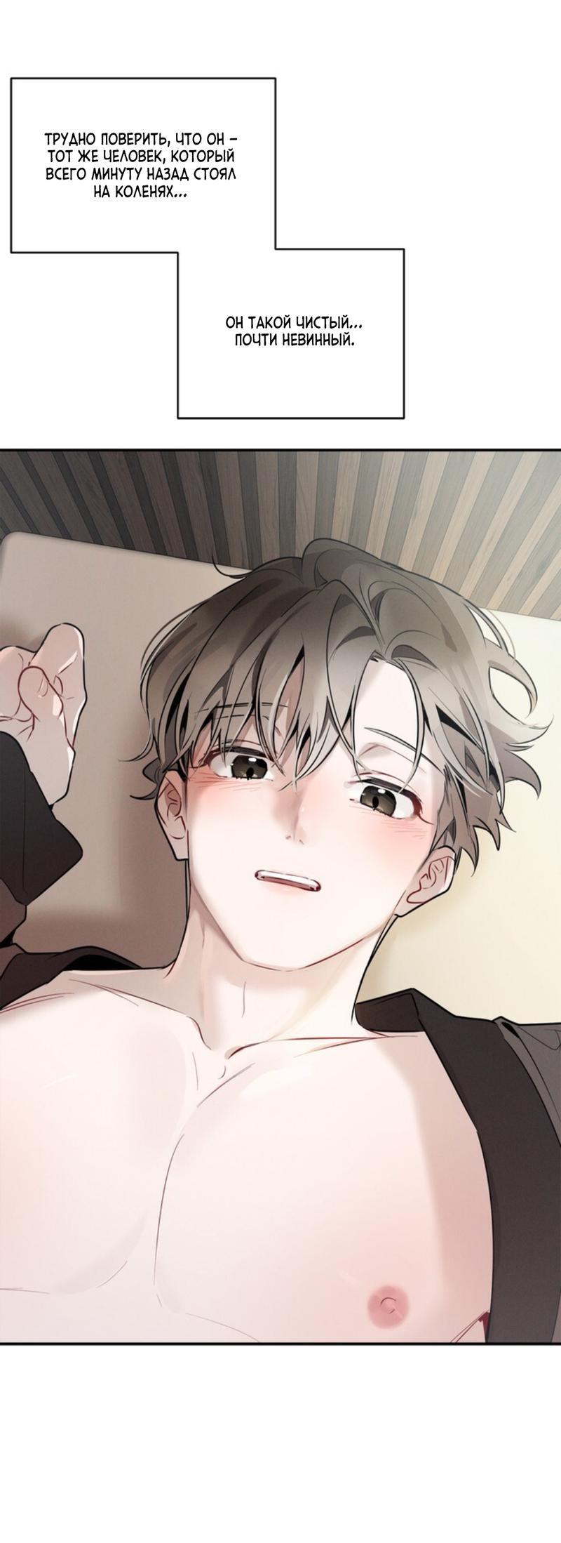 Манга Скандал вишнёвых айдолов - Глава 38 Страница 53