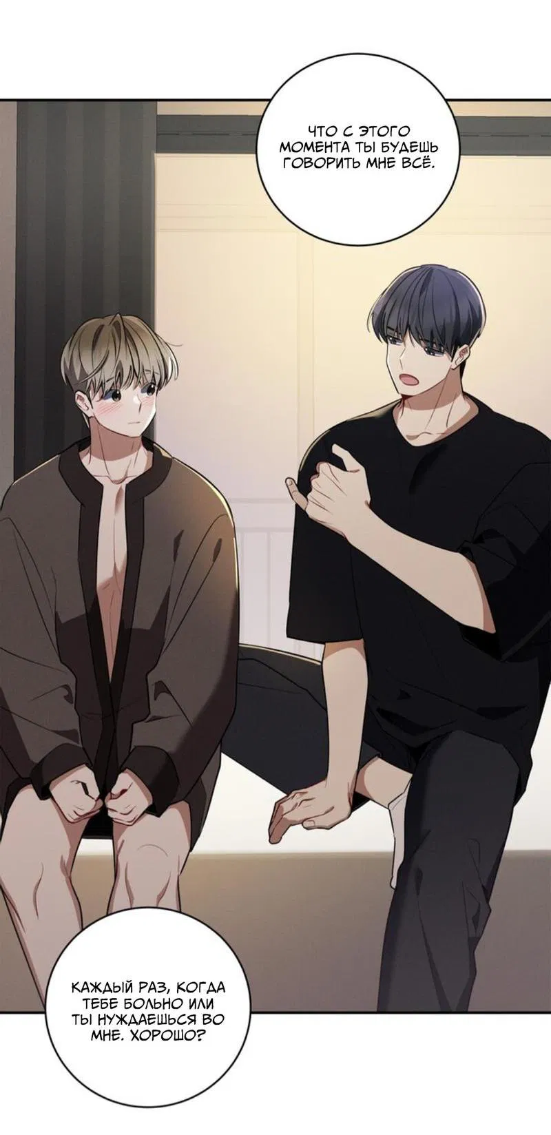 Манга Скандал вишнёвых айдолов - Глава 38 Страница 36