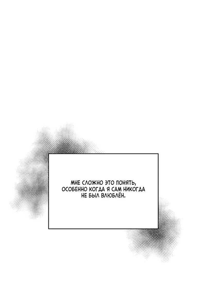 Манга Скандал вишнёвых айдолов - Глава 38 Страница 43