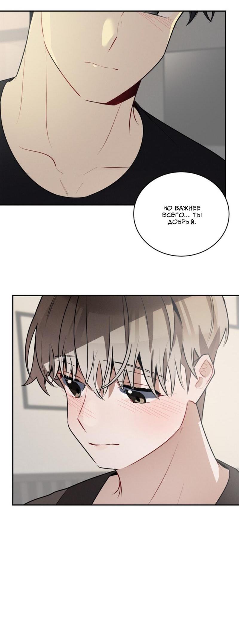 Манга Скандал вишнёвых айдолов - Глава 38 Страница 49