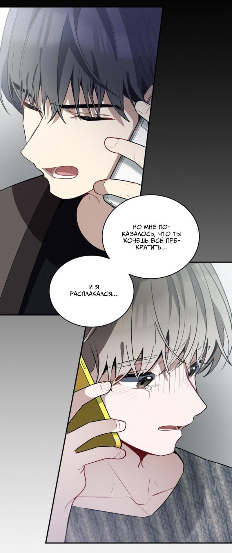 Манга Скандал вишнёвых айдолов - Глава 38 Страница 6