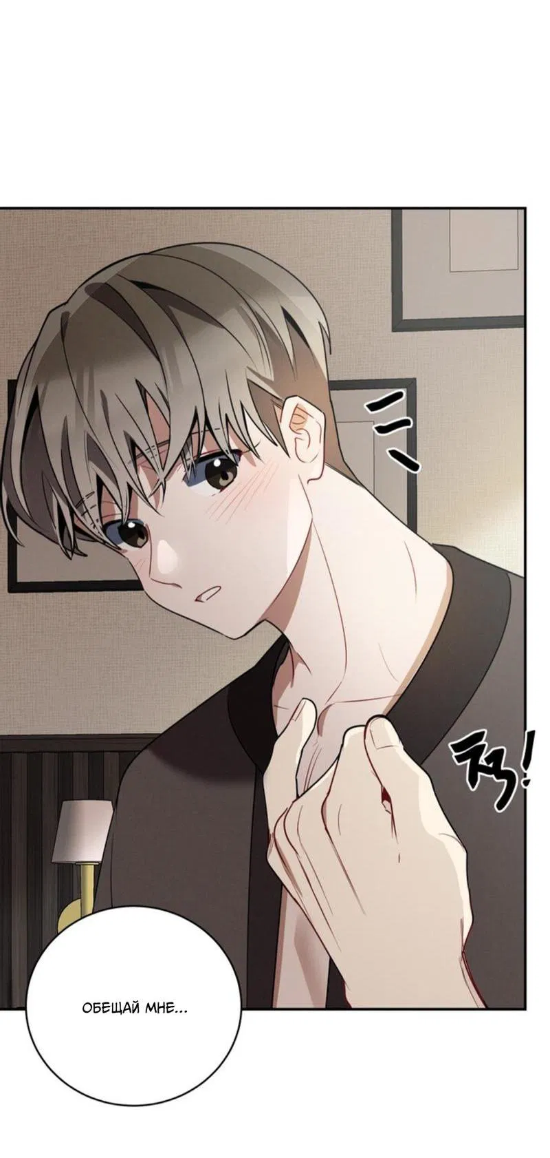 Манга Скандал вишнёвых айдолов - Глава 38 Страница 35