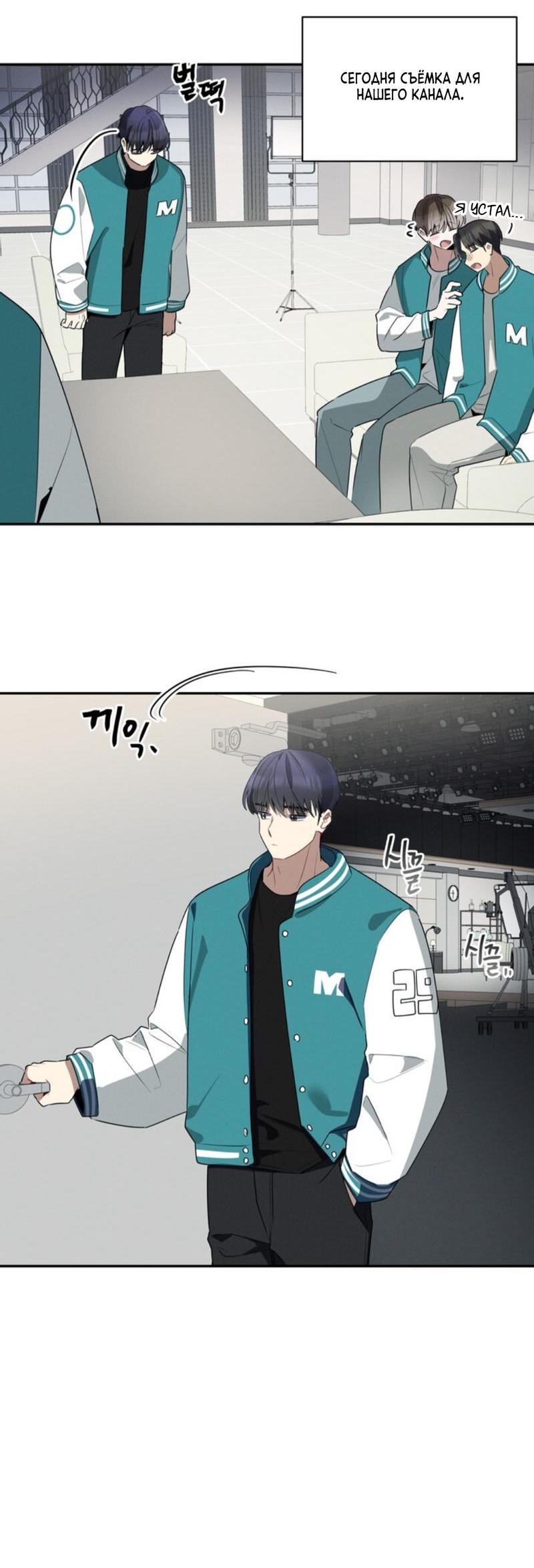 Манга Скандал вишнёвых айдолов - Глава 38 Страница 66