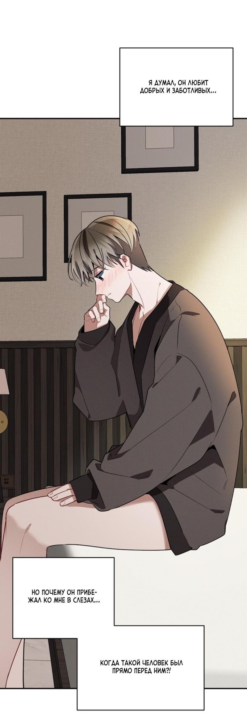 Манга Скандал вишнёвых айдолов - Глава 38 Страница 18