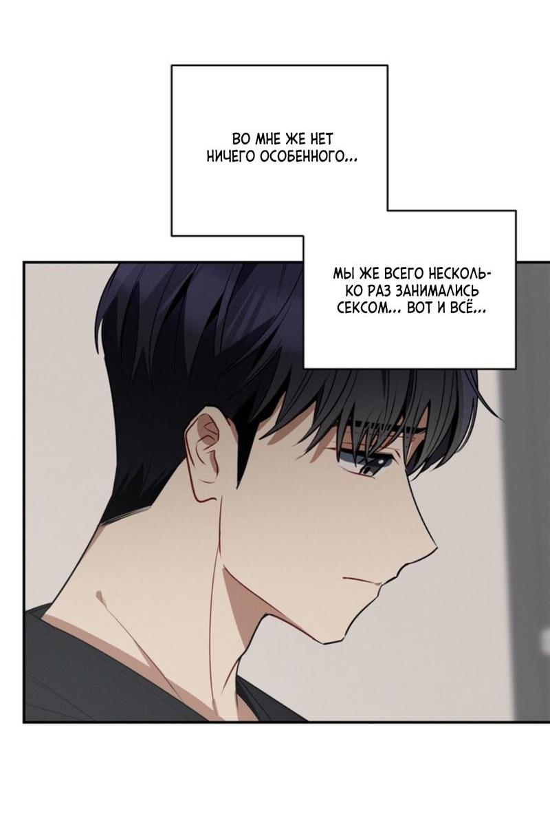 Манга Скандал вишнёвых айдолов - Глава 38 Страница 41