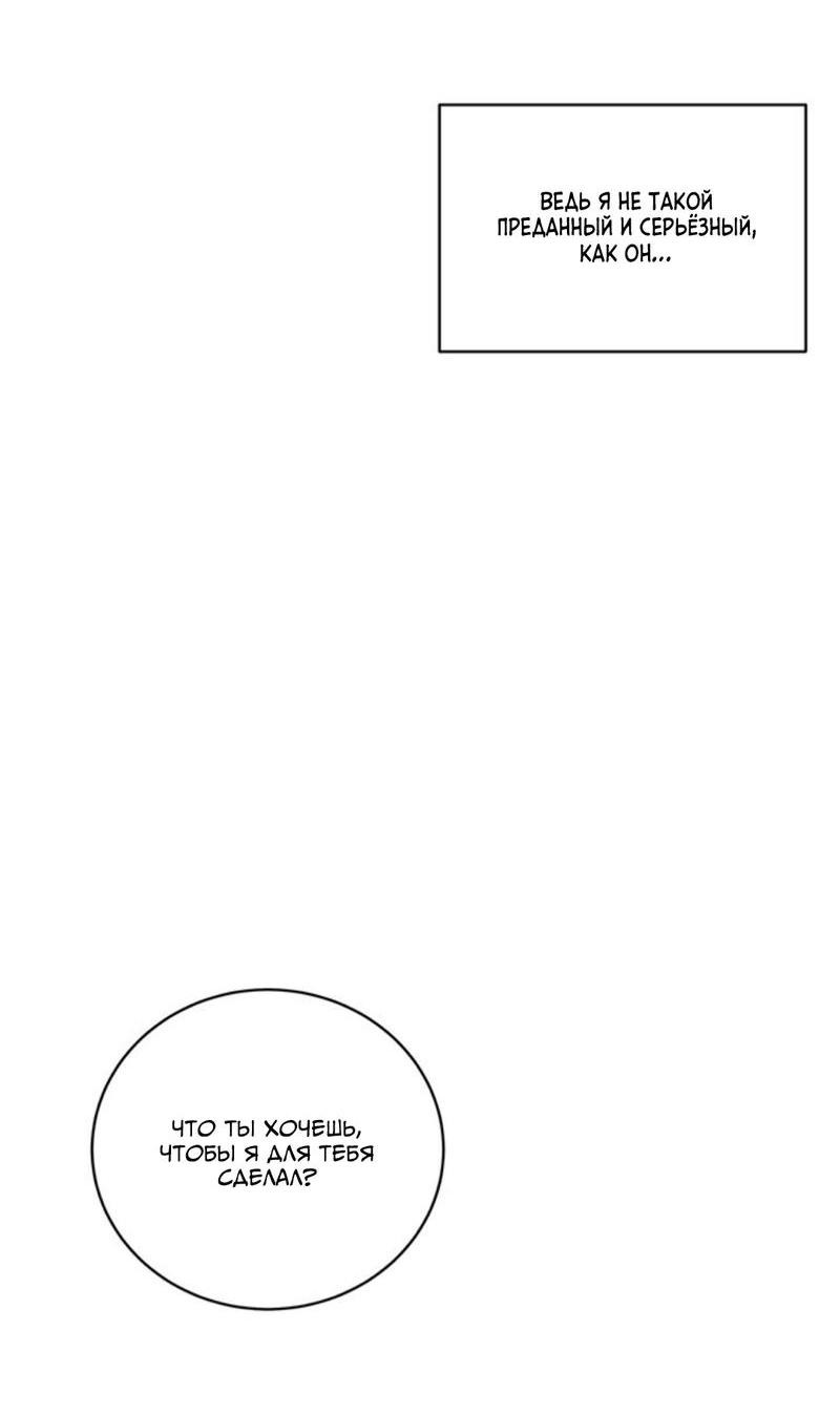 Манга Скандал вишнёвых айдолов - Глава 38 Страница 56