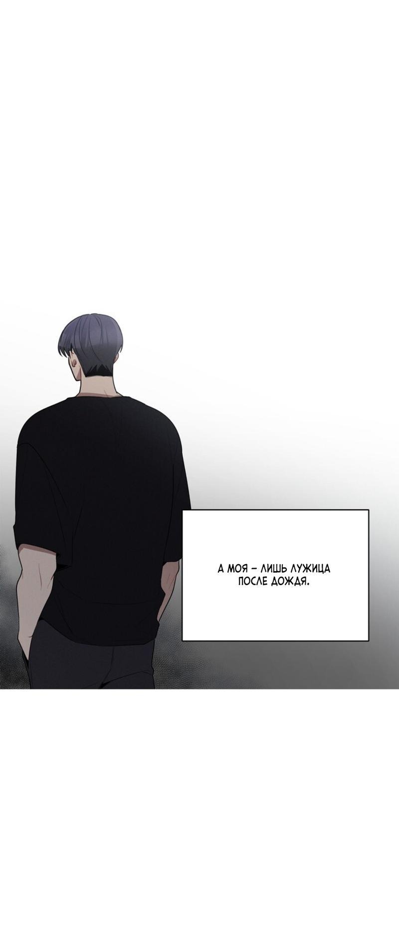 Манга Скандал вишнёвых айдолов - Глава 38 Страница 63