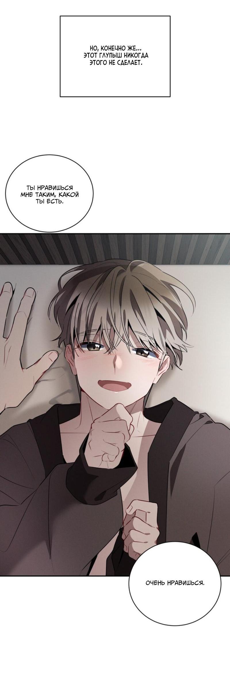 Манга Скандал вишнёвых айдолов - Глава 38 Страница 61