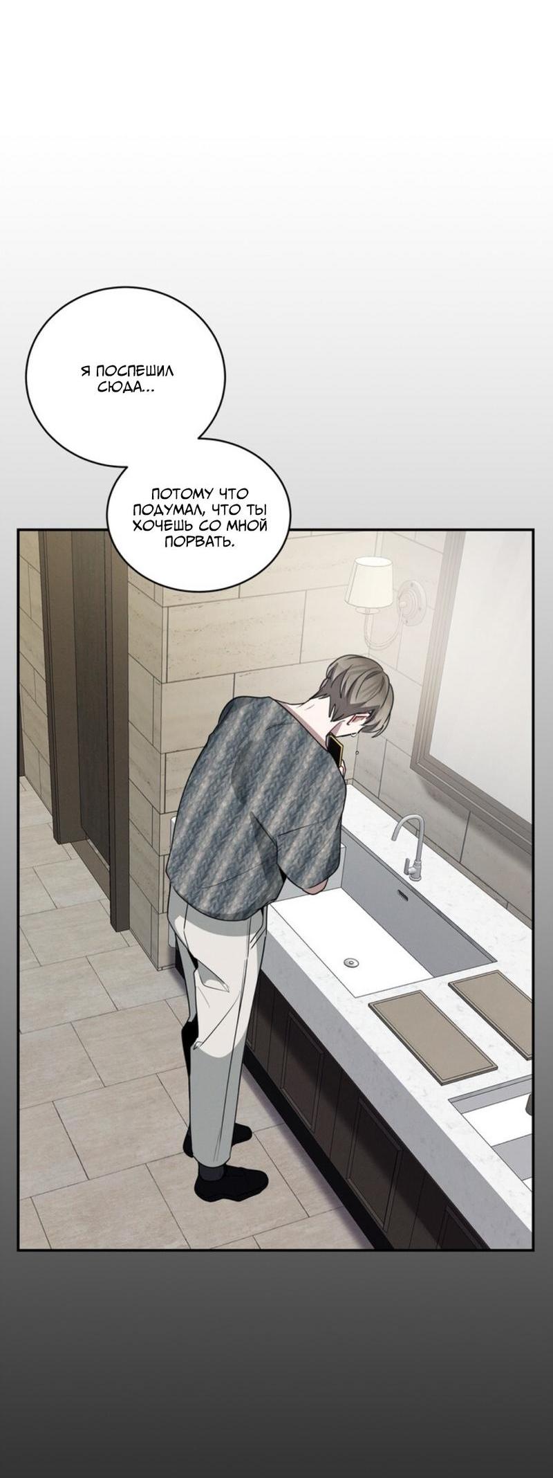 Манга Скандал вишнёвых айдолов - Глава 37 Страница 57