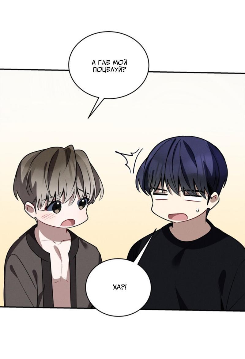 Манга Скандал вишнёвых айдолов - Глава 37 Страница 59