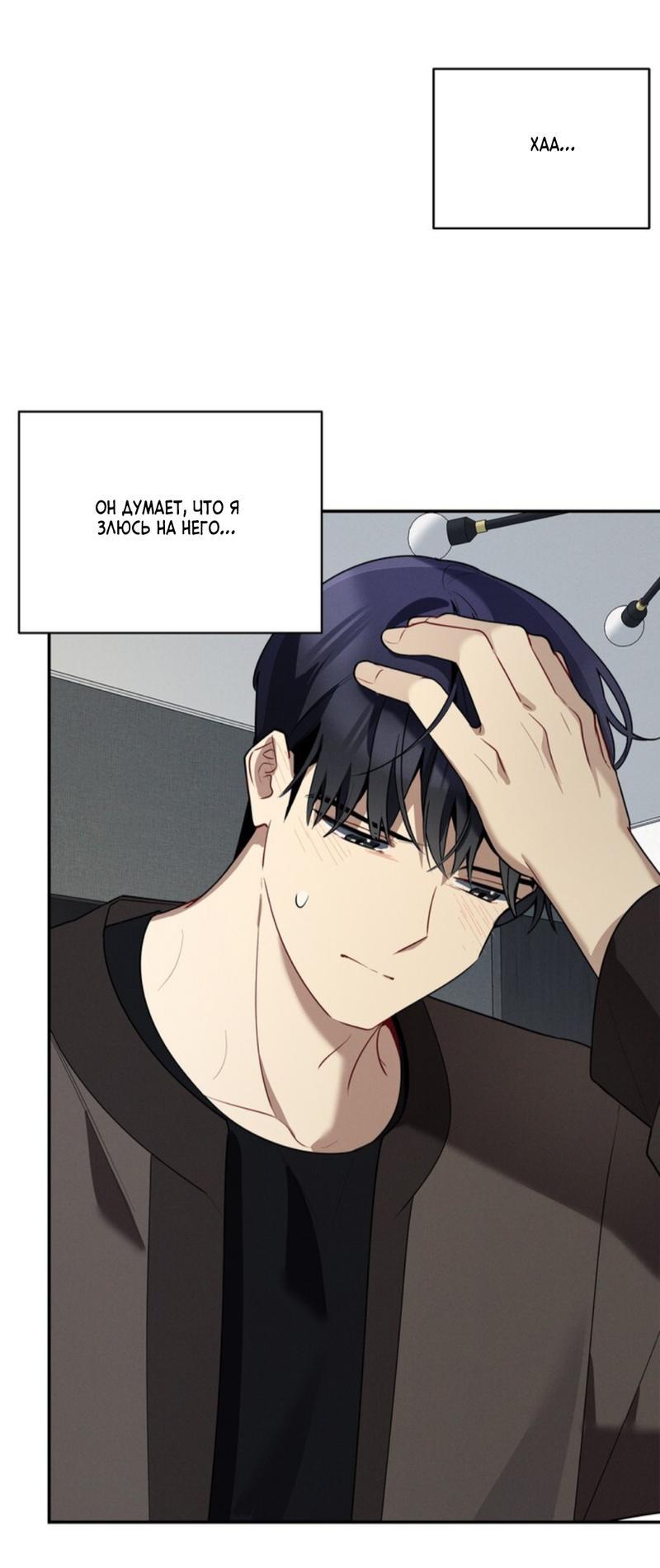 Манга Скандал вишнёвых айдолов - Глава 37 Страница 36