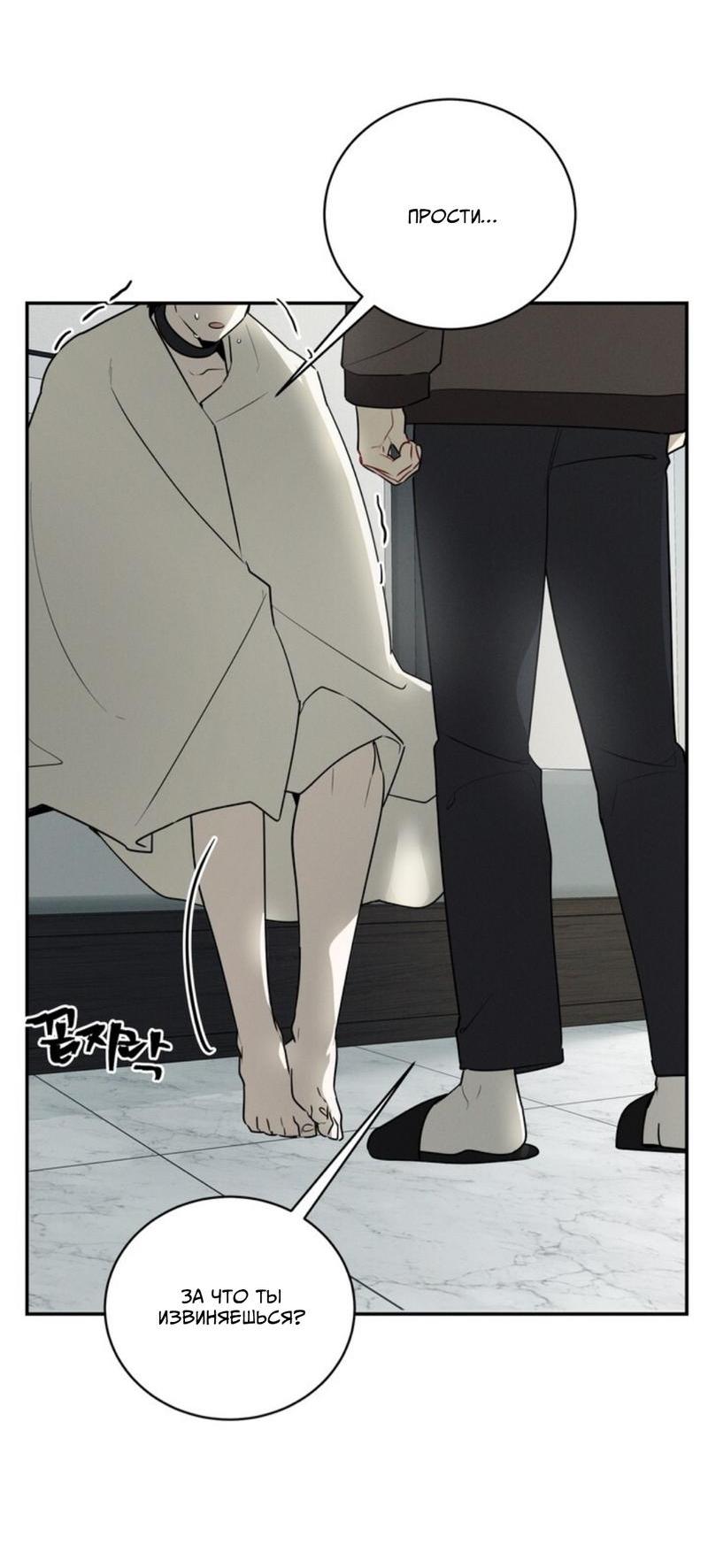 Манга Скандал вишнёвых айдолов - Глава 37 Страница 34