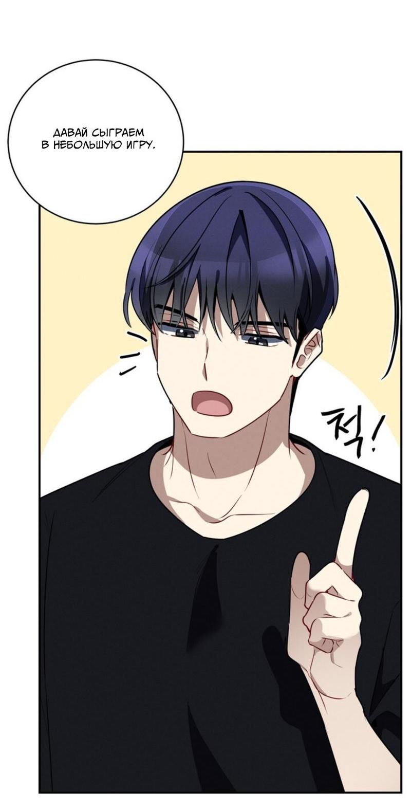 Манга Скандал вишнёвых айдолов - Глава 37 Страница 50