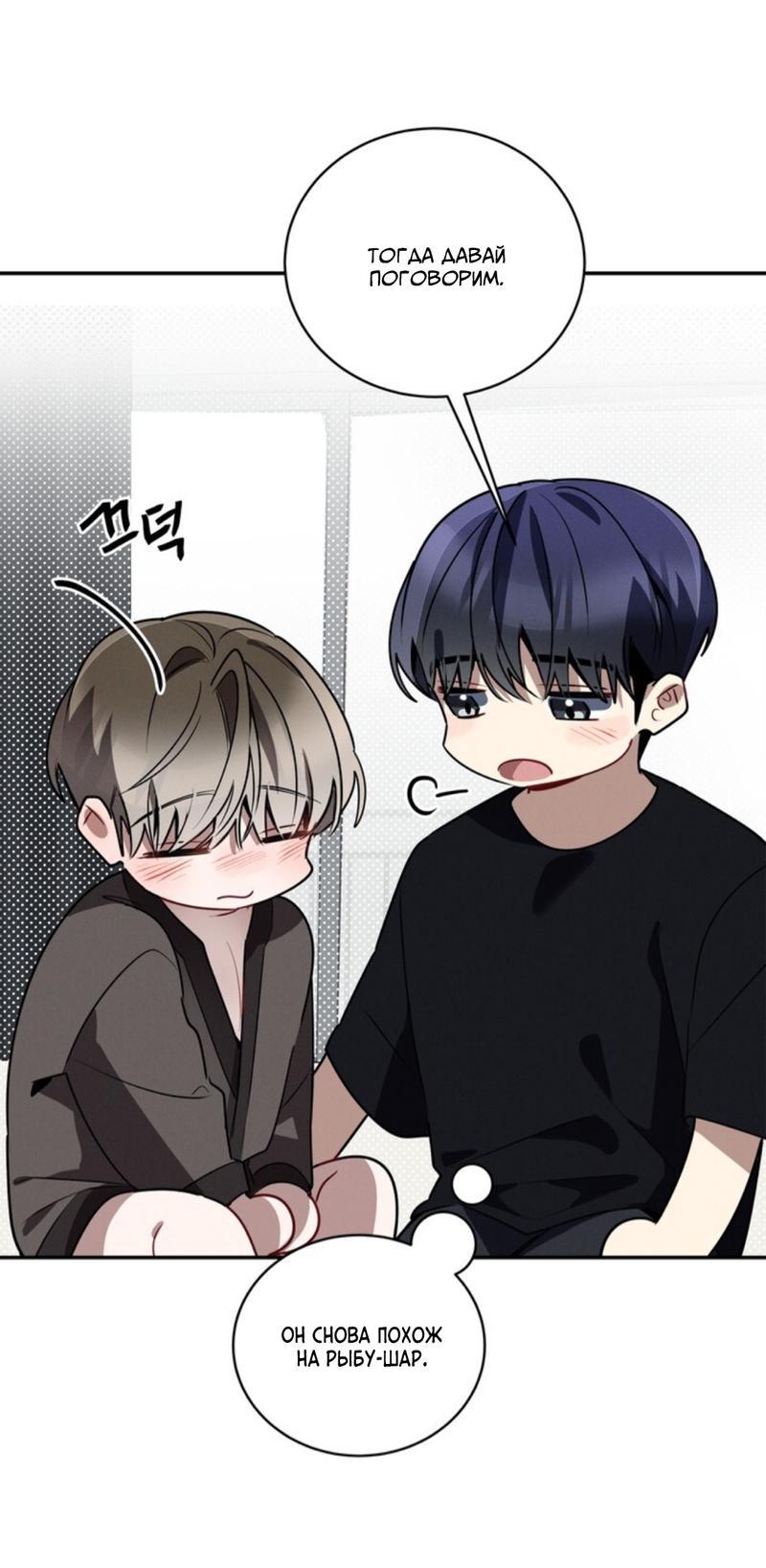 Манга Скандал вишнёвых айдолов - Глава 37 Страница 49