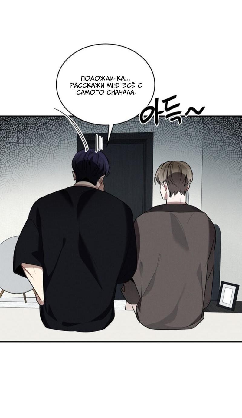 Манга Скандал вишнёвых айдолов - Глава 37 Страница 69