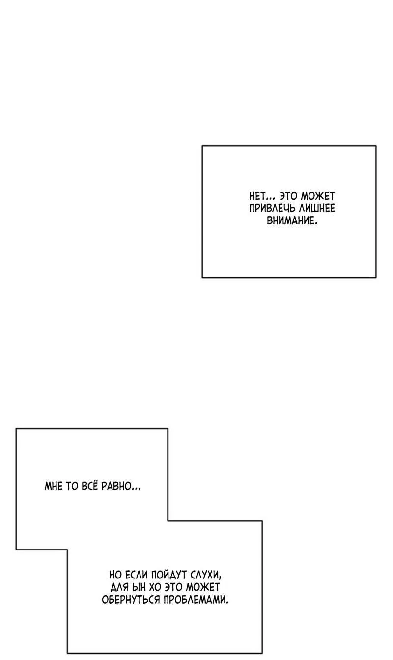 Манга Скандал вишнёвых айдолов - Глава 37 Страница 5