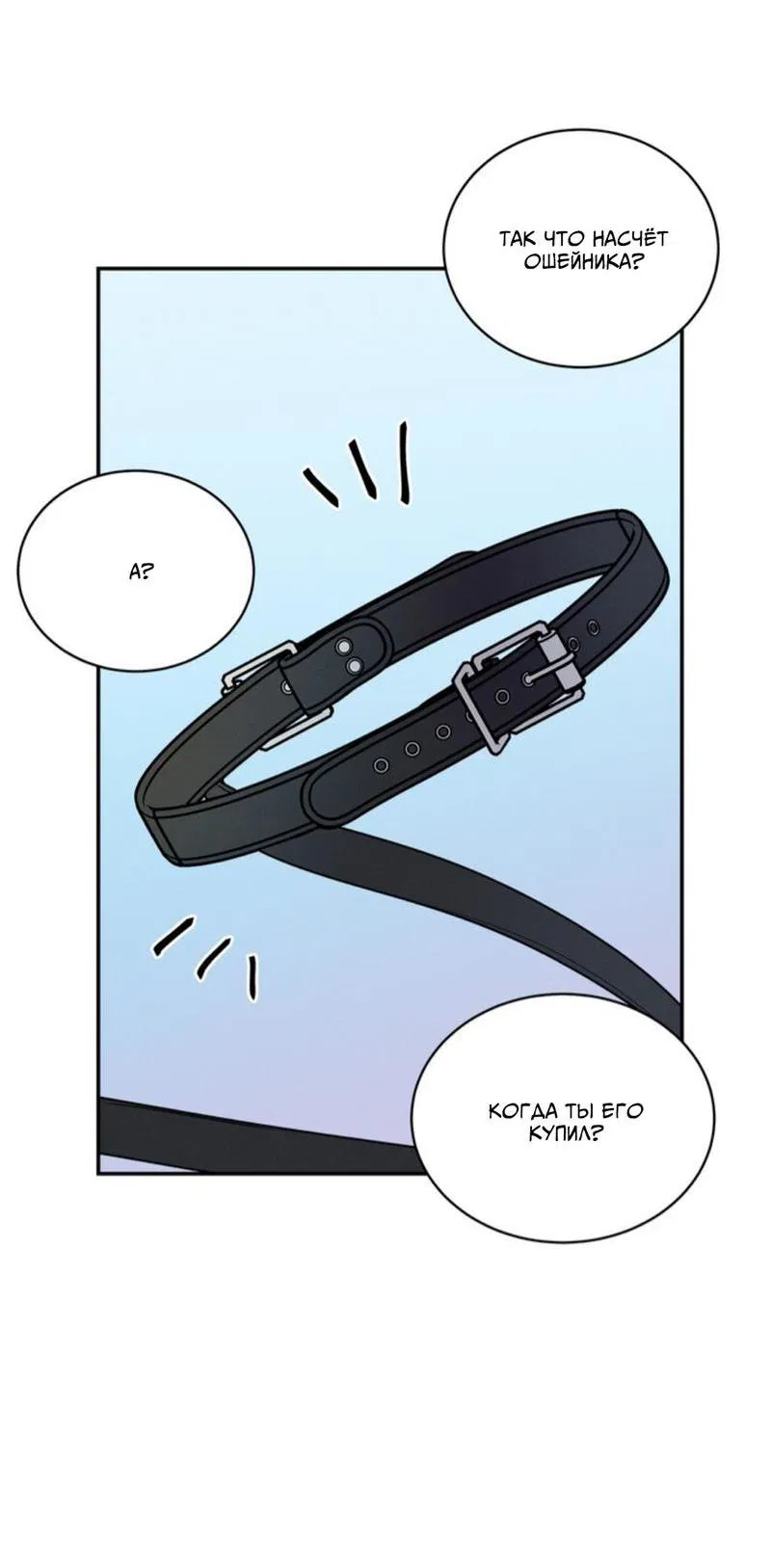 Манга Скандал вишнёвых айдолов - Глава 37 Страница 64