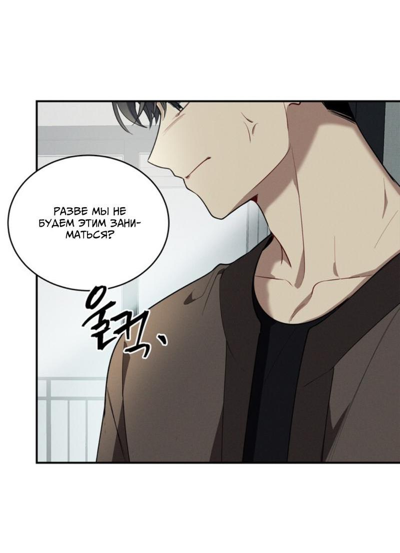 Манга Скандал вишнёвых айдолов - Глава 37 Страница 29