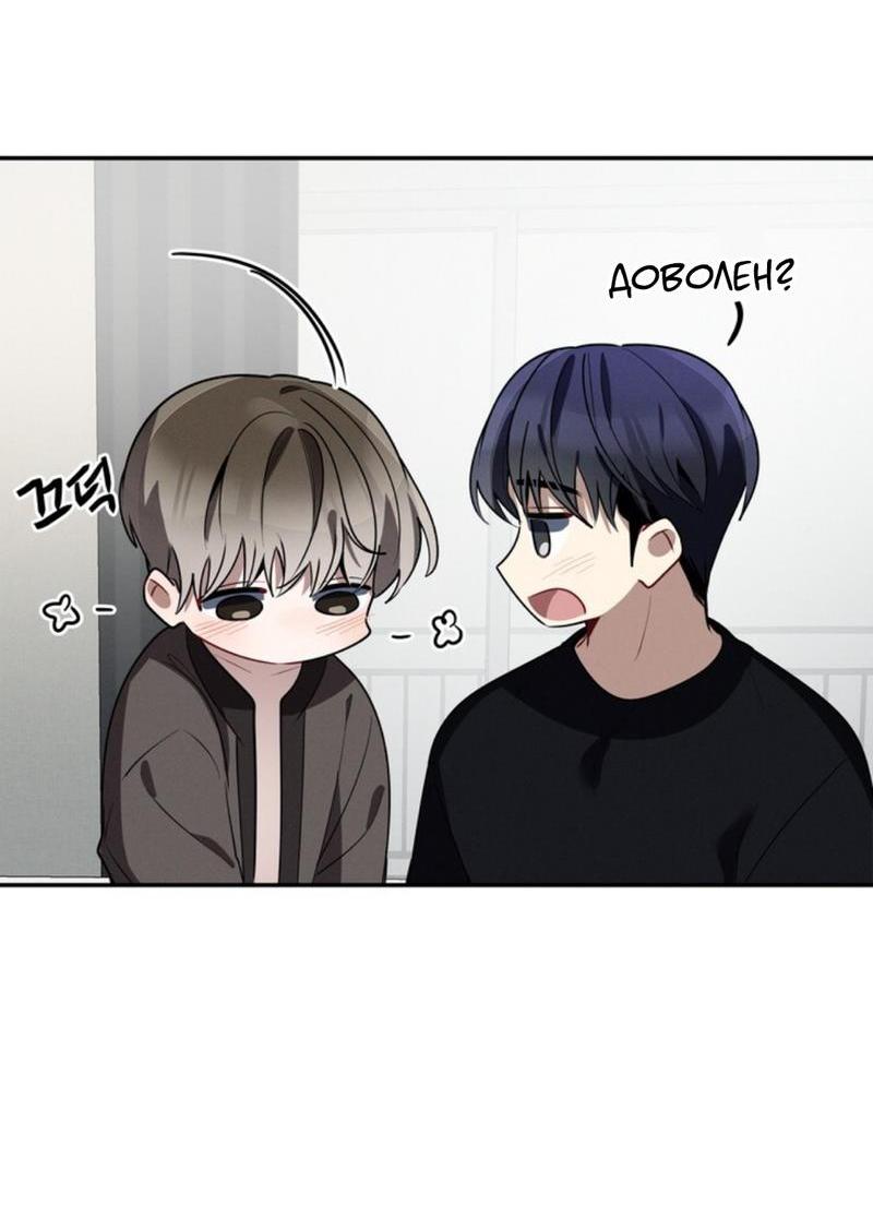 Манга Скандал вишнёвых айдолов - Глава 37 Страница 63