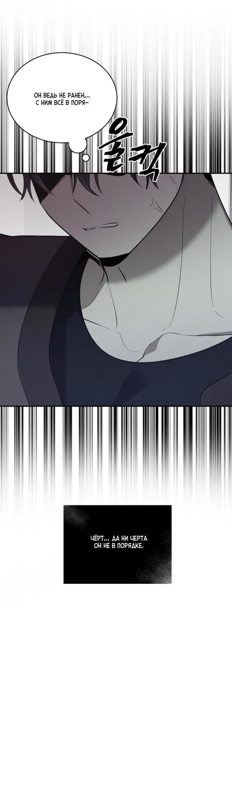 Манга Скандал вишнёвых айдолов - Глава 37 Страница 19