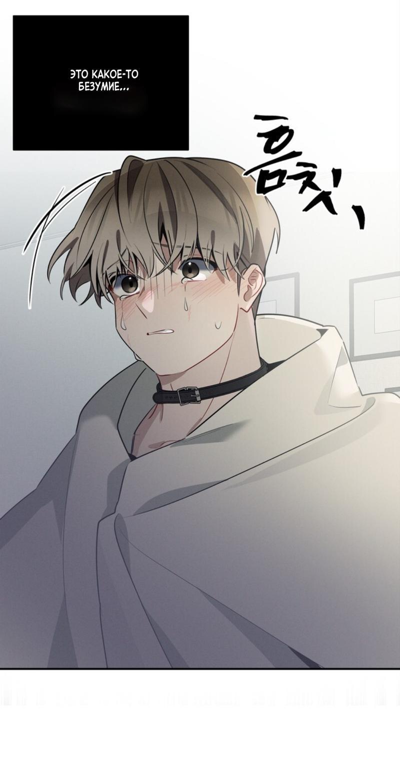 Манга Скандал вишнёвых айдолов - Глава 37 Страница 32