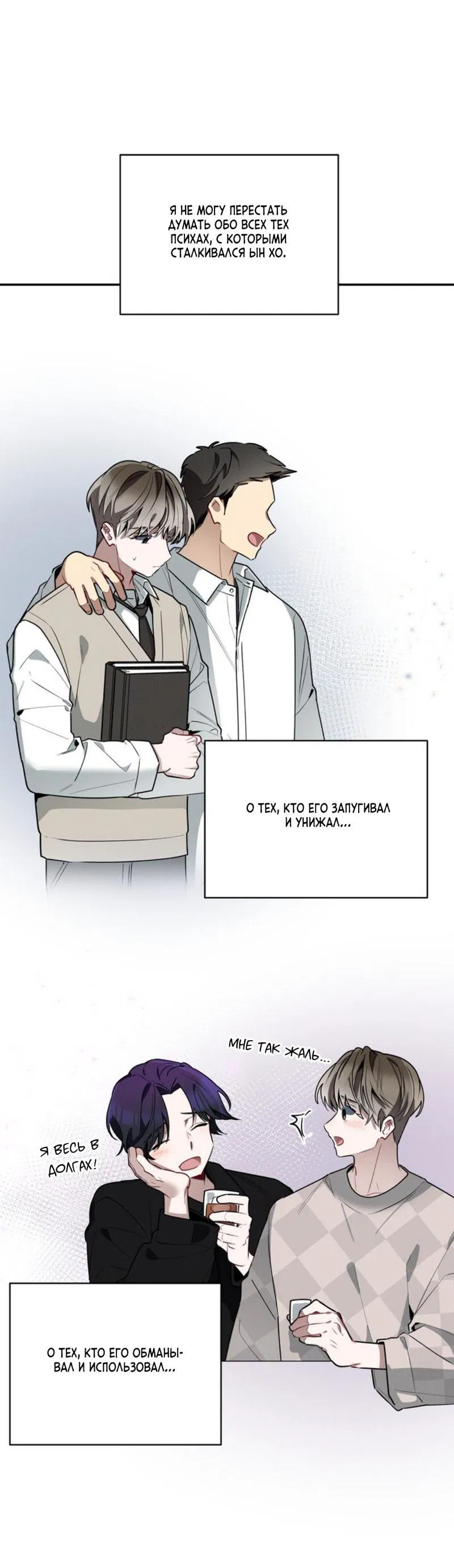 Манга Скандал вишнёвых айдолов - Глава 37 Страница 7