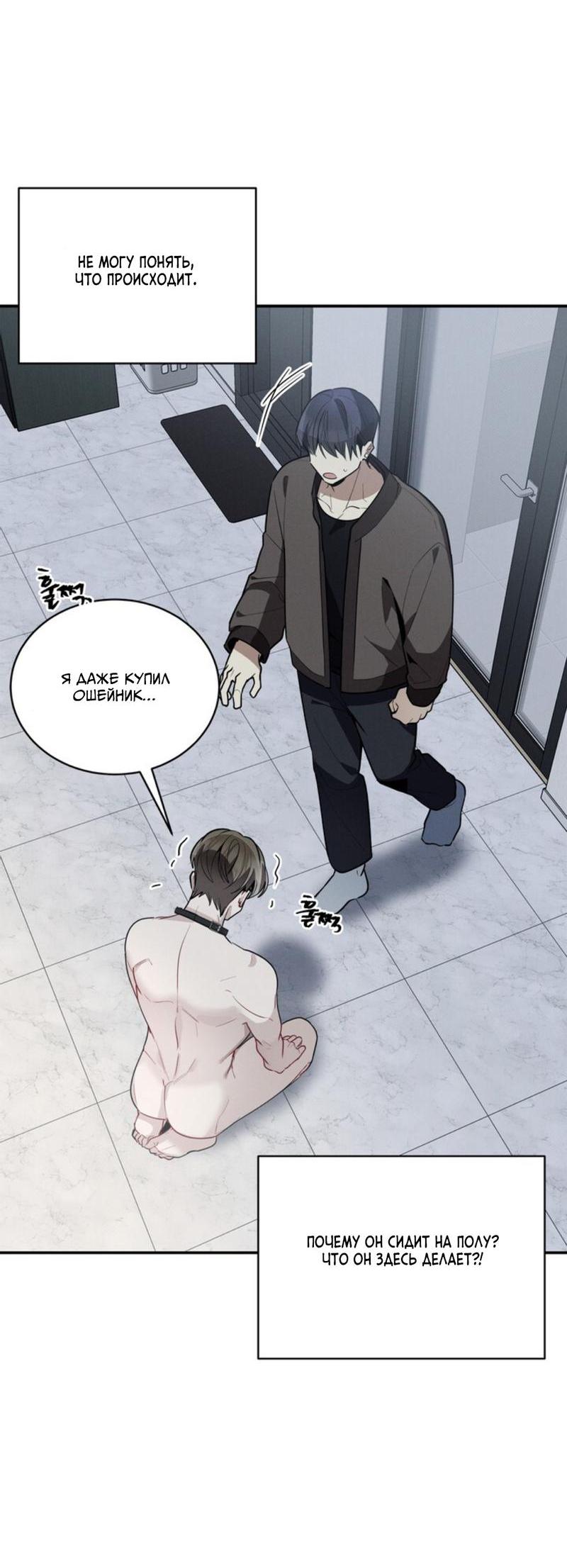 Манга Скандал вишнёвых айдолов - Глава 37 Страница 17