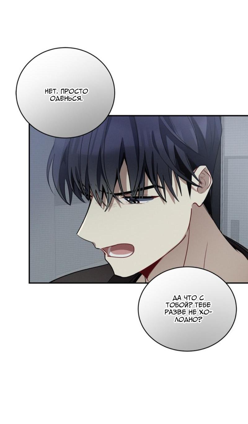 Манга Скандал вишнёвых айдолов - Глава 37 Страница 22