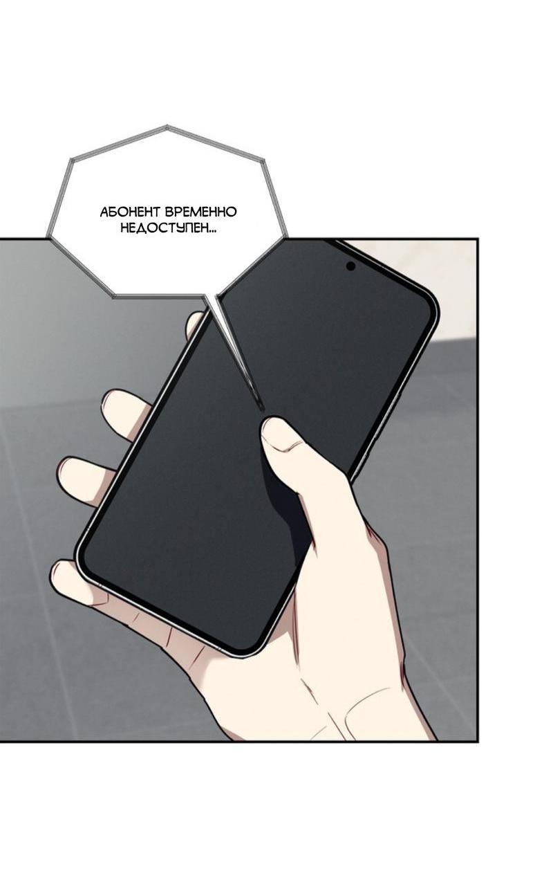 Манга Скандал вишнёвых айдолов - Глава 37 Страница 2