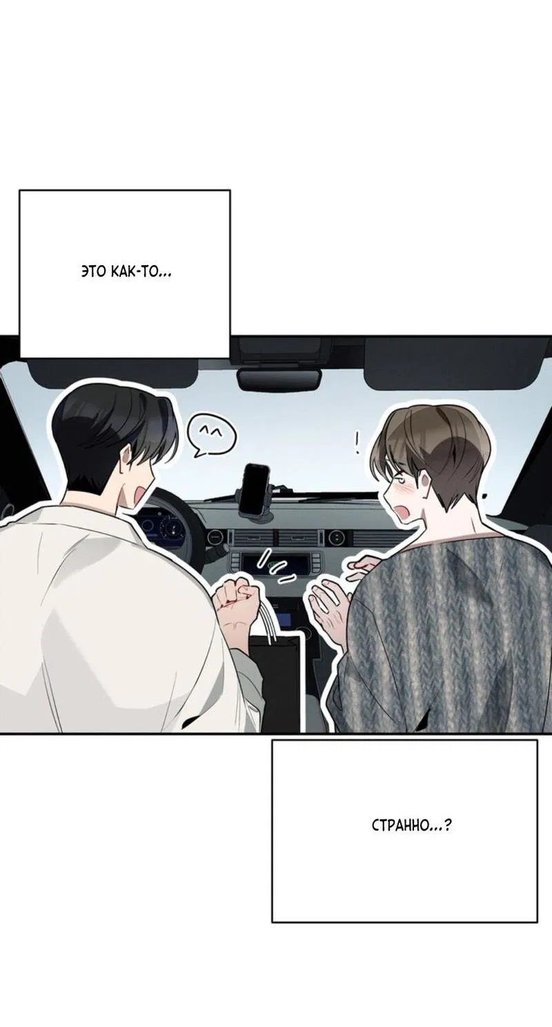 Манга Скандал вишнёвых айдолов - Глава 37 Страница 68