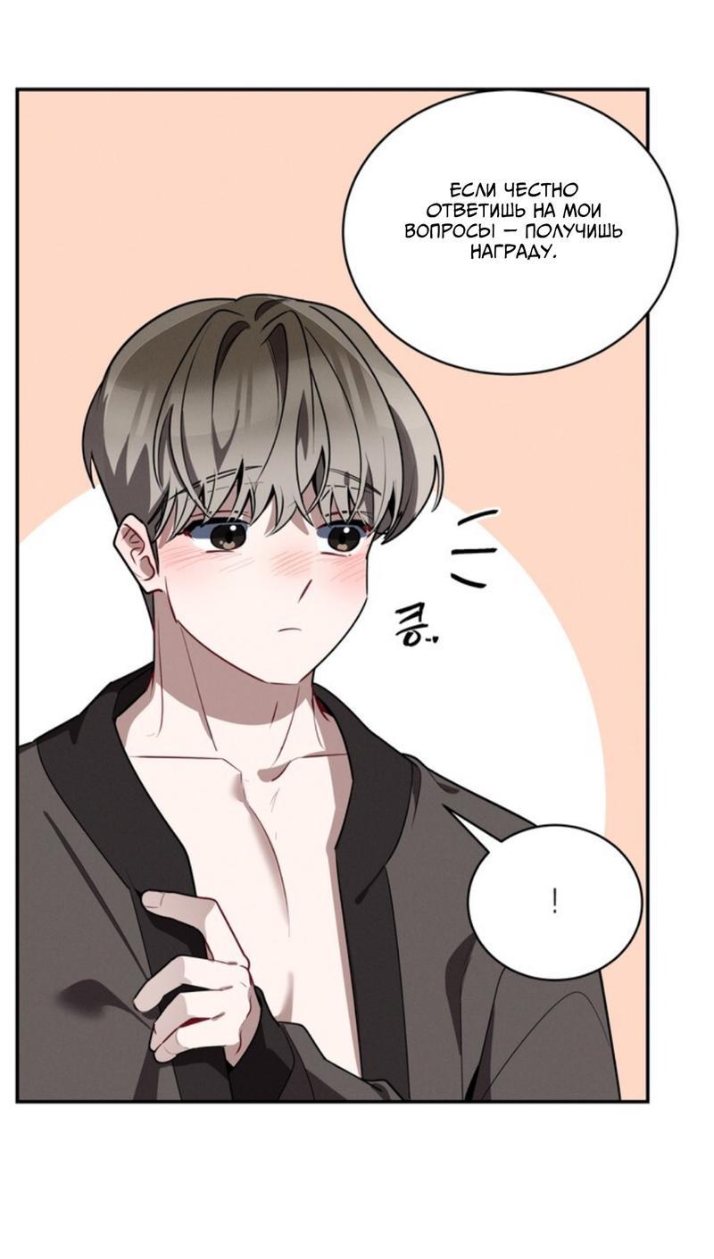 Манга Скандал вишнёвых айдолов - Глава 37 Страница 51