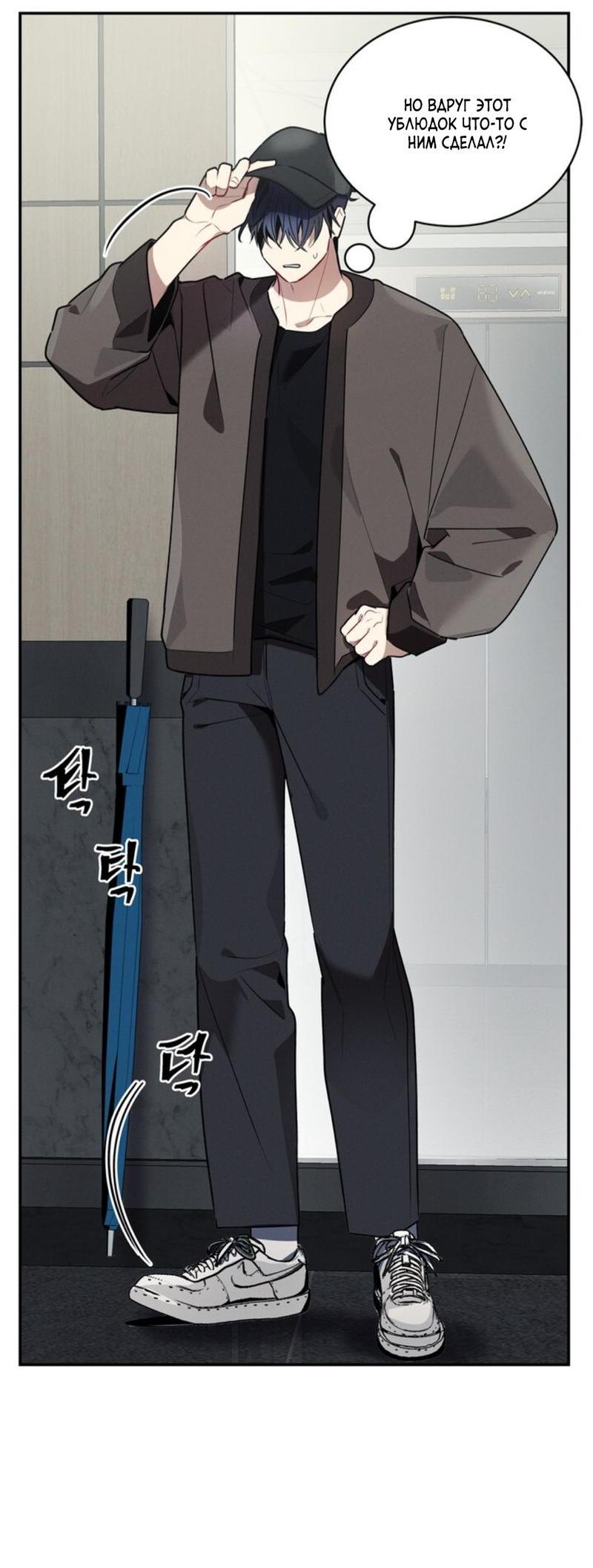 Манга Скандал вишнёвых айдолов - Глава 37 Страница 6