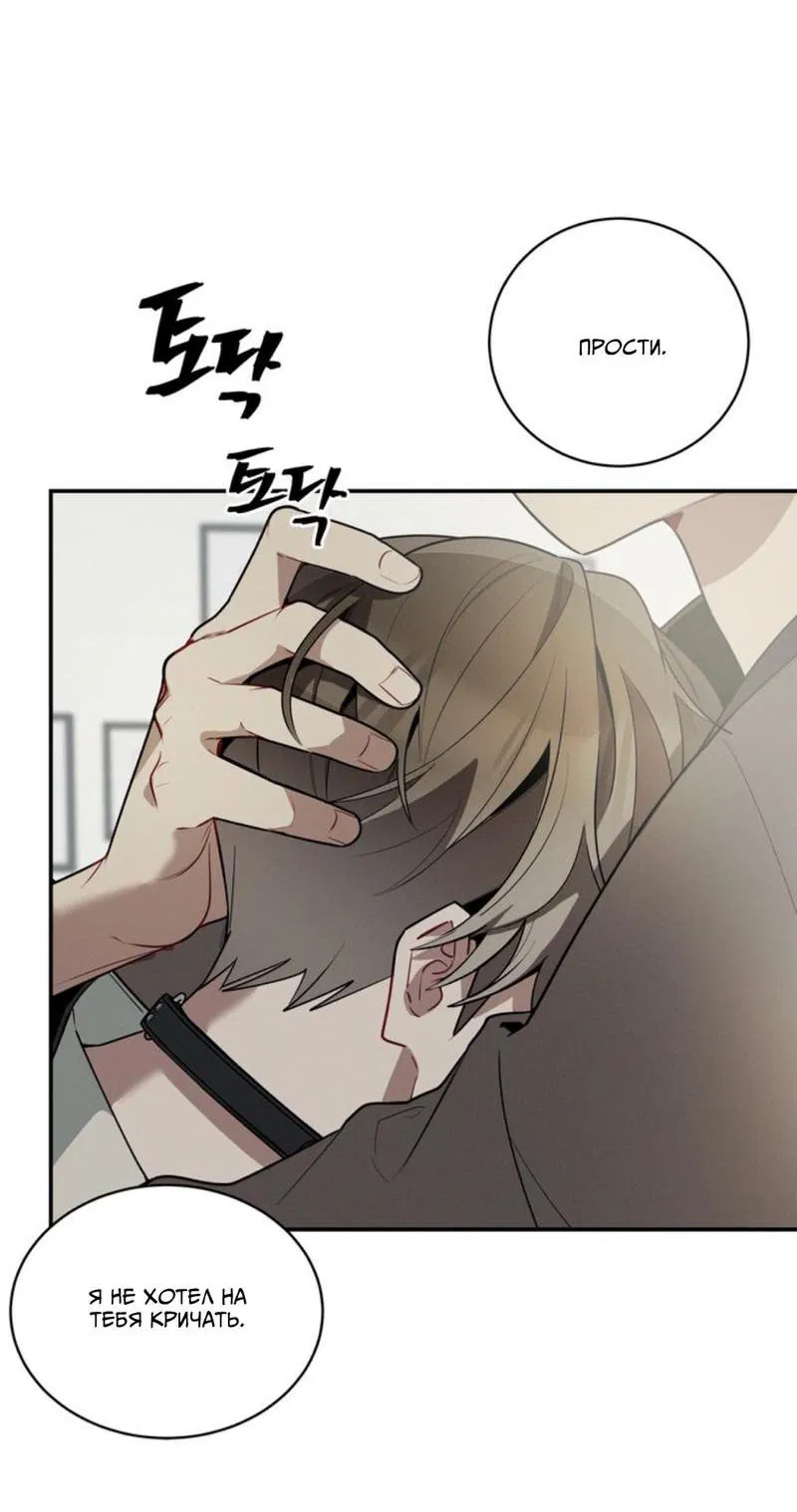 Манга Скандал вишнёвых айдолов - Глава 37 Страница 40