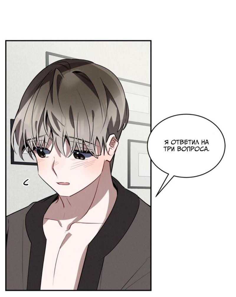 Манга Скандал вишнёвых айдолов - Глава 37 Страница 60