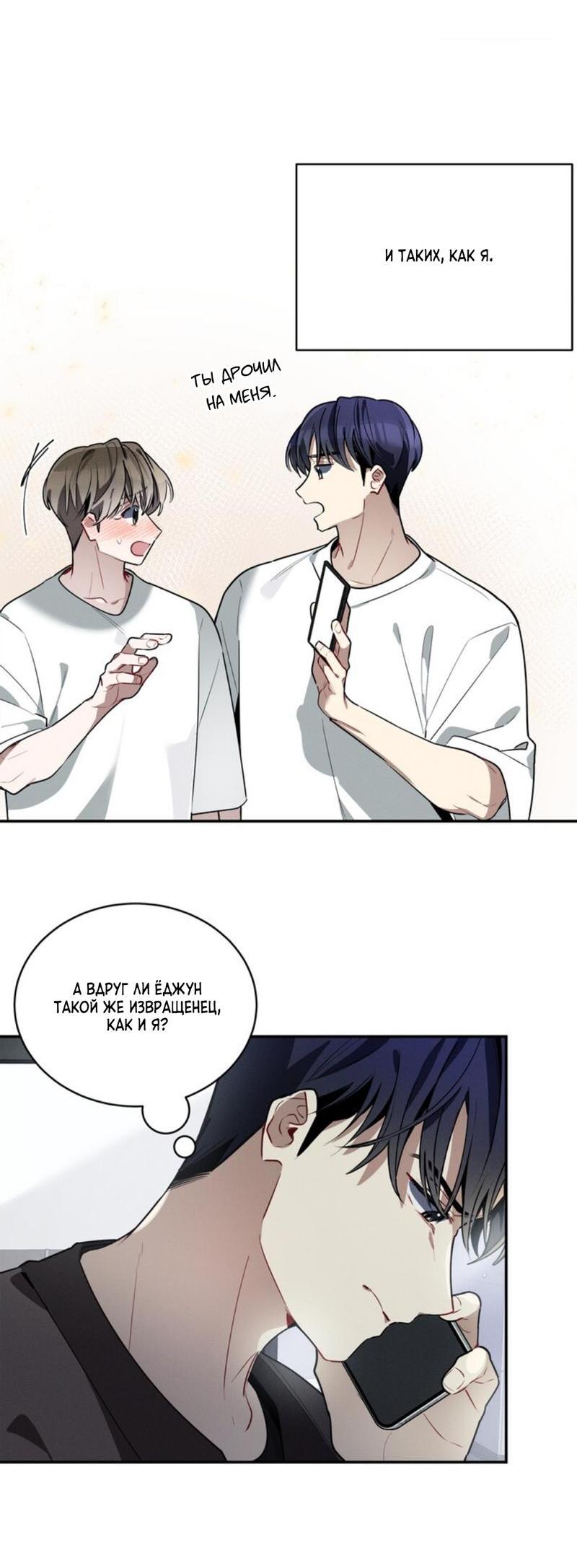 Манга Скандал вишнёвых айдолов - Глава 37 Страница 8