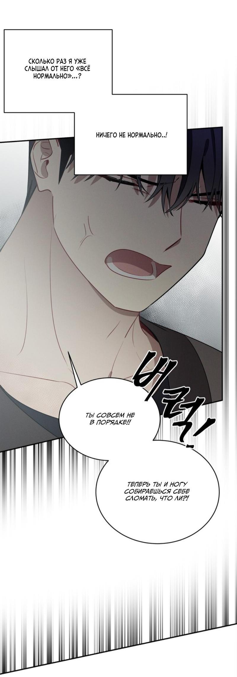 Манга Скандал вишнёвых айдолов - Глава 37 Страница 31