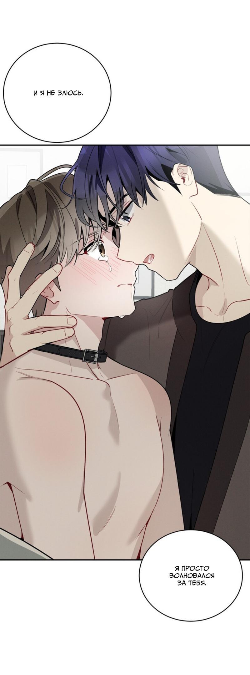 Манга Скандал вишнёвых айдолов - Глава 37 Страница 41