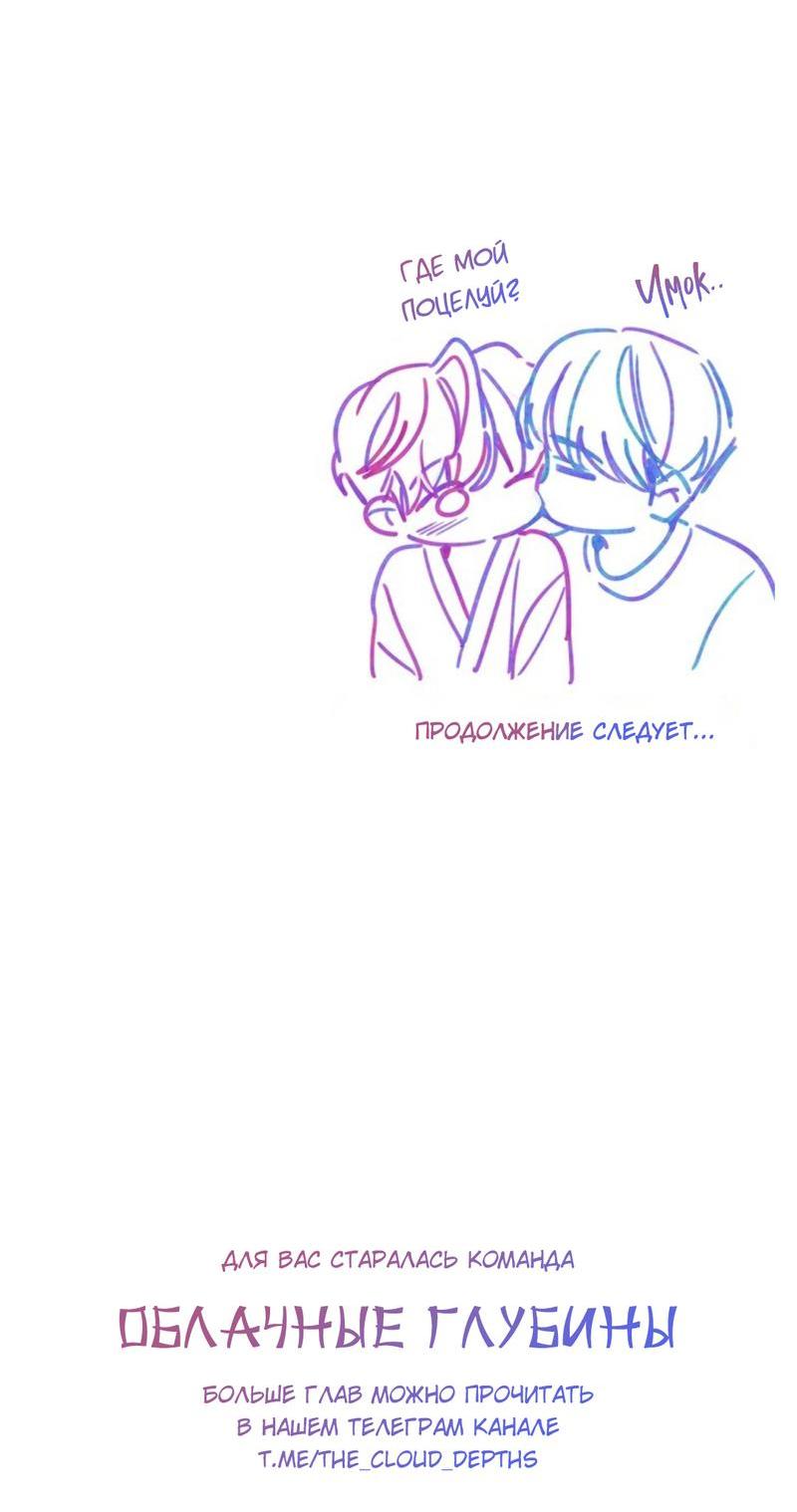 Манга Скандал вишнёвых айдолов - Глава 37 Страница 70