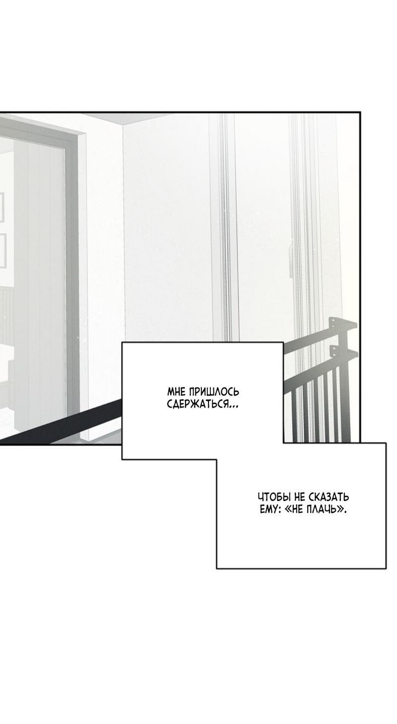 Манга Скандал вишнёвых айдолов - Глава 37 Страница 45