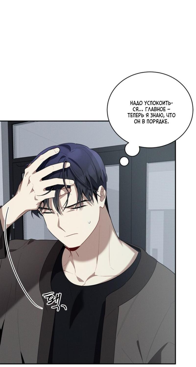 Манга Скандал вишнёвых айдолов - Глава 37 Страница 18