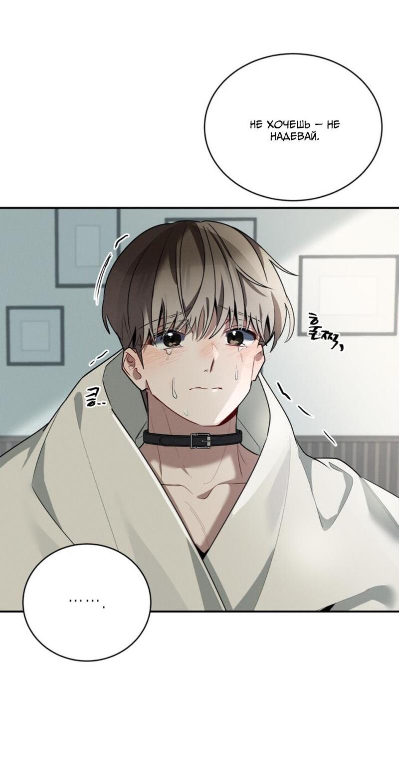 Манга Скандал вишнёвых айдолов - Глава 37 Страница 28