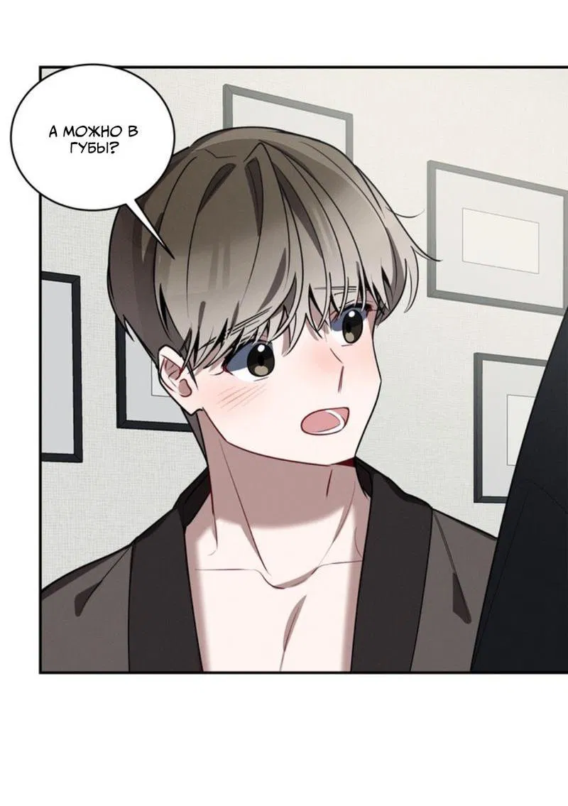 Манга Скандал вишнёвых айдолов - Глава 37 Страница 54