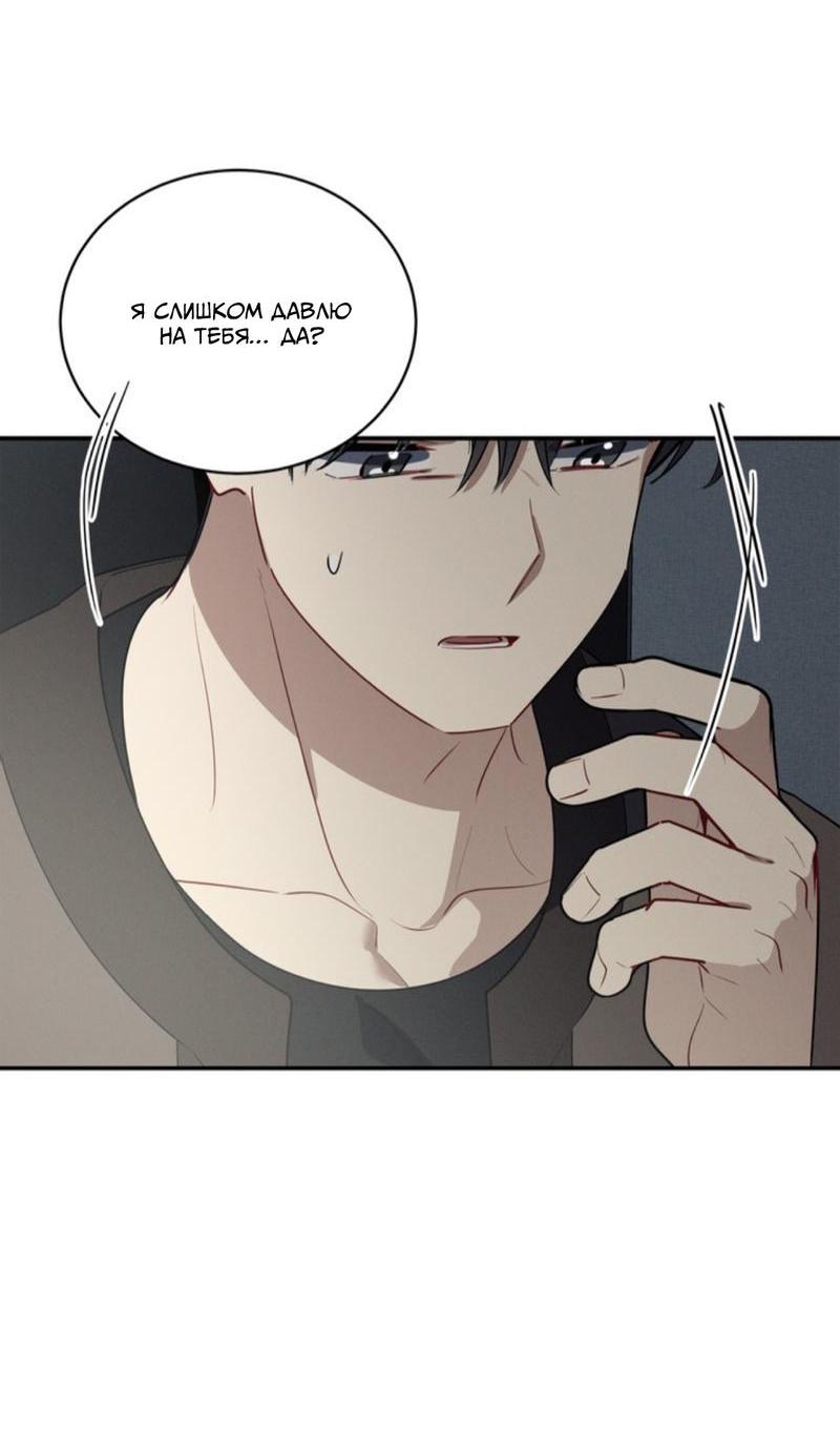 Манга Скандал вишнёвых айдолов - Глава 37 Страница 35